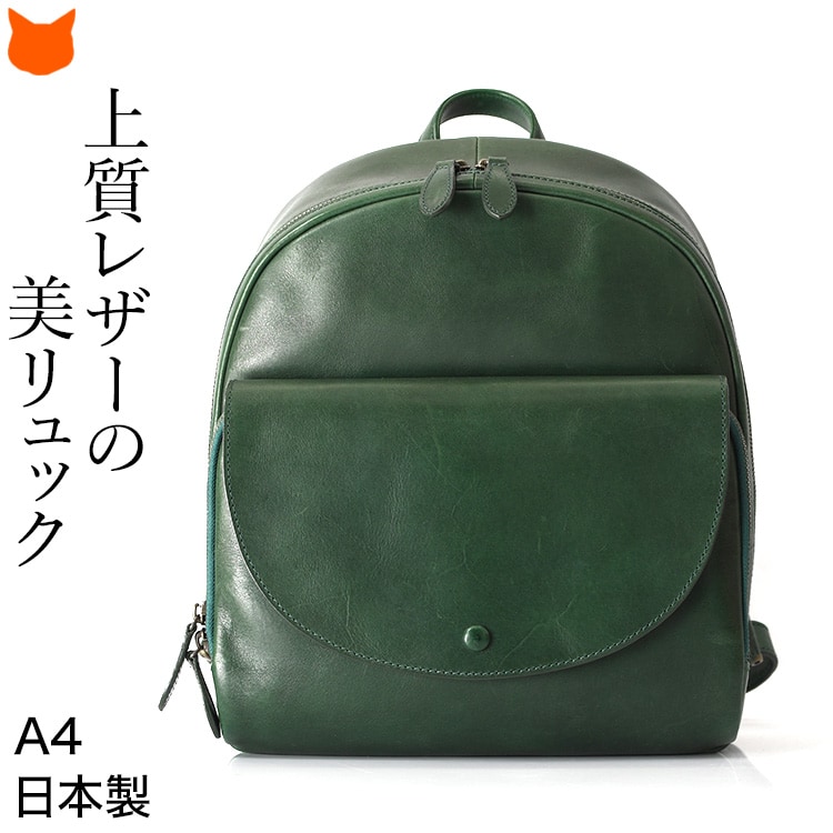 日本製 本革 リュック レザー 通勤リュック ビジネスリュック