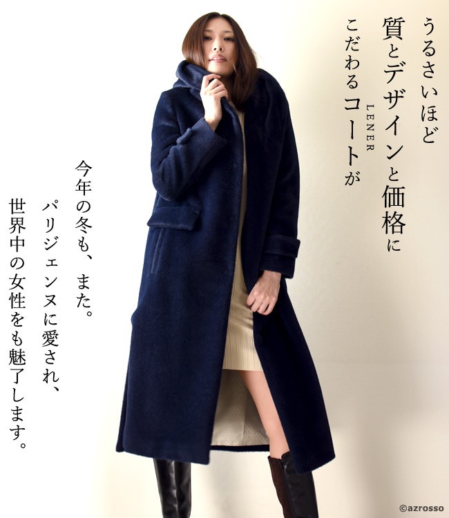 LENER（レネール） ロングコート レディース フード付 アウター