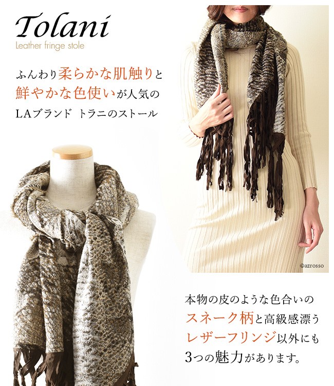 Tolani（トラニ） レオパード ストール 大判 薄手 柔らかい ウール