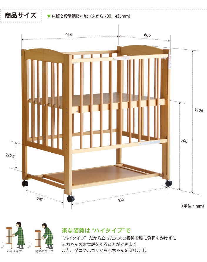 石崎家具 日本製 ベビーベッド「ミニ ワンタッチハイベッド プチ（B品