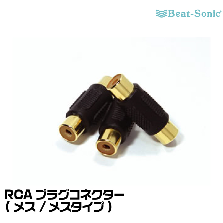 BeatーSonic（ビートソニック） AVC39+IF36+PC2+HDC2A トヨタ