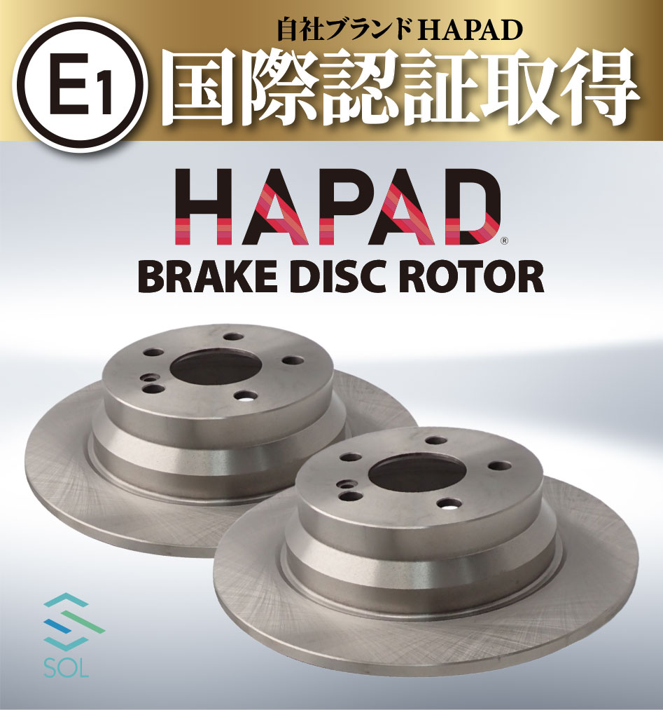 日産（NISSAN） HAPAD フロント ブレーキローター 左右セット