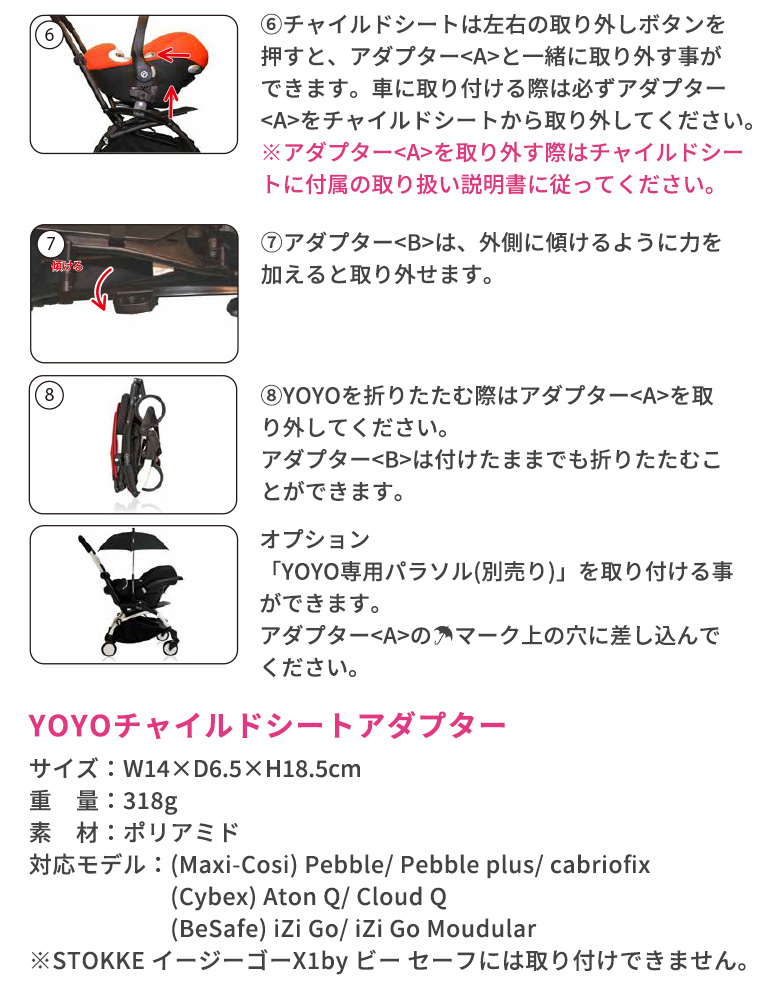 T-REX YOYO＋ YOYO2 YOYO3 カーシート チャイルドシート インファント