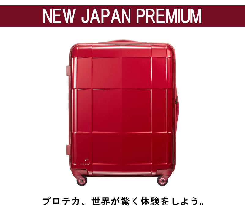 ProtecA 送料無料 正規品 スーツケース 機内持ち込み 日本製 エース