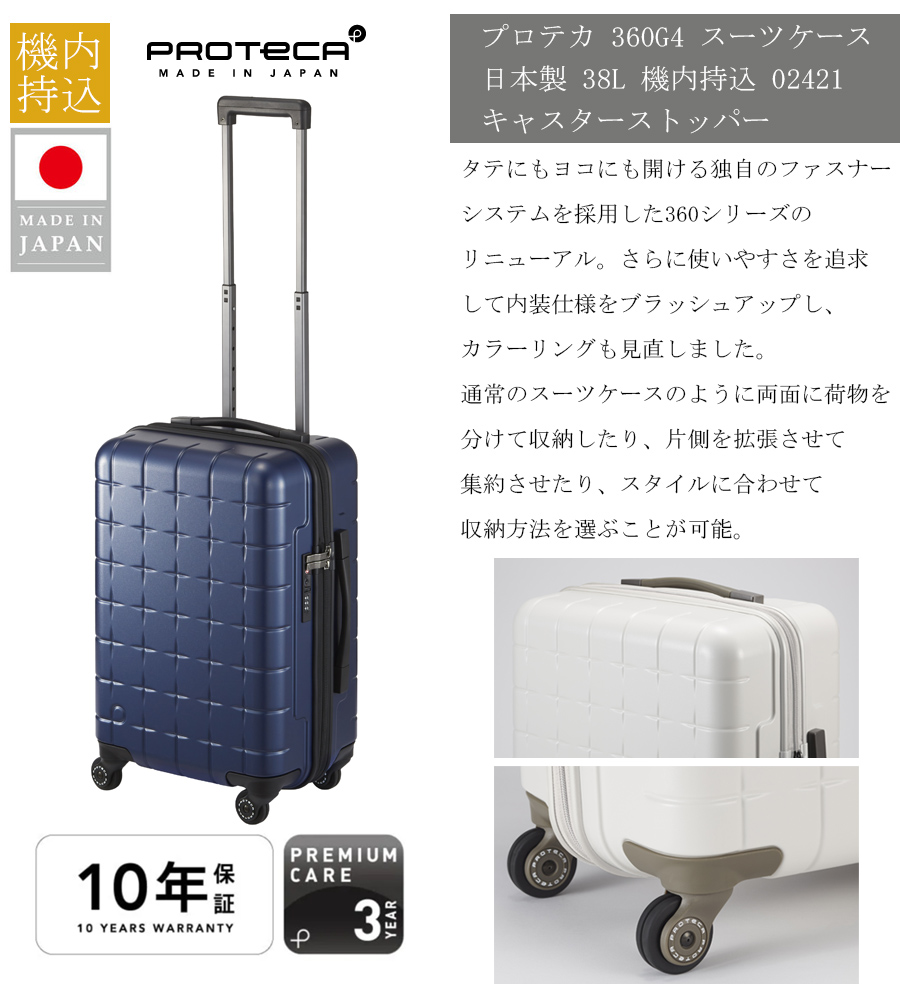ProtecA 送料無料 正規品 スーツケース 機内持ち込み ACE PROTECA