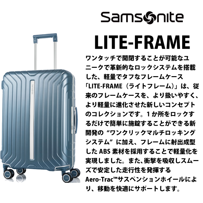 Samsonite（サムソナイト） 送料無料 正規品 スーツケース 機内