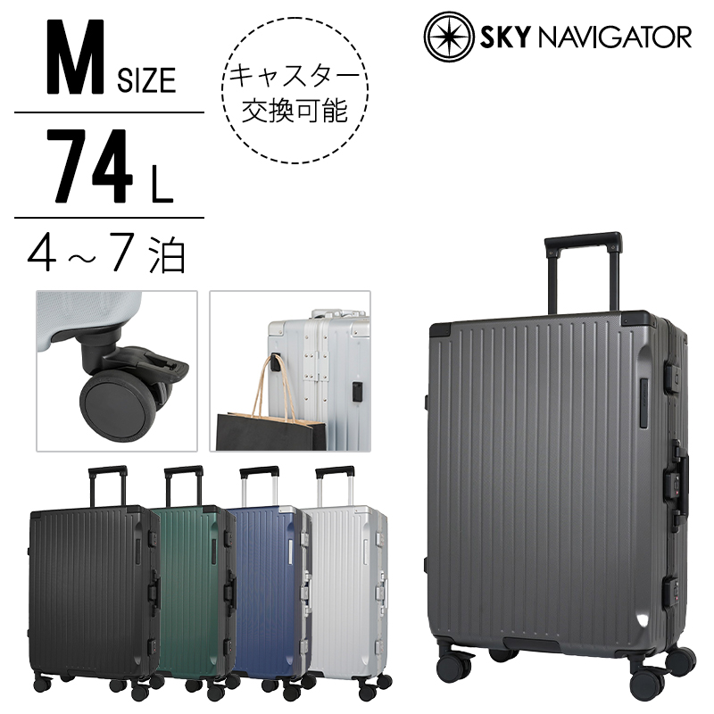 LOJEL（ロジェール） 送料無料 正規品 スーツケース スカイ