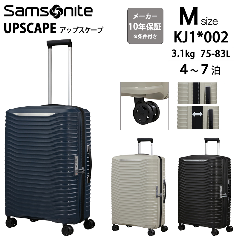 Samsonite（サムソナイト） 送料無料 正規品 スーツケース アップ