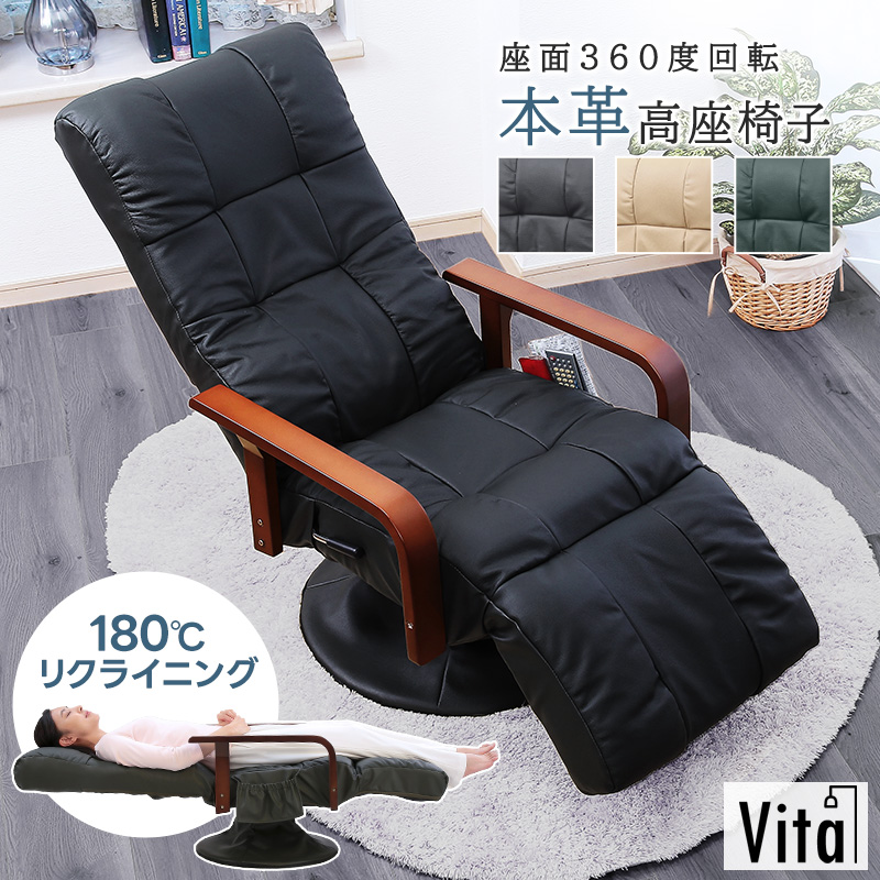 リクライニング 回転座椅子 フットレスト」の人気商品一覧 | 安い商品