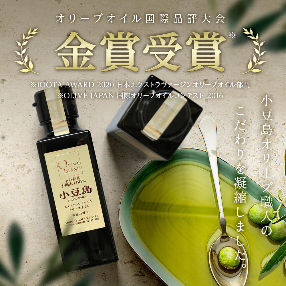 小豆島産手摘み100%「小豆島」エキストラバージンオリーブオイル 100ml