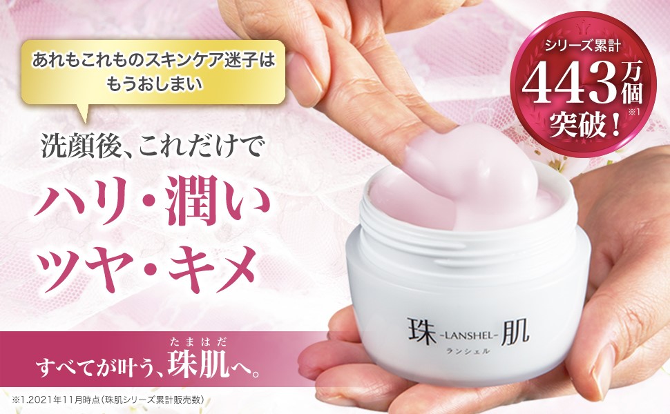 卵殻膜 オールインワン 保湿 スキンケア エイジングケア 乾燥肌 敏感肌