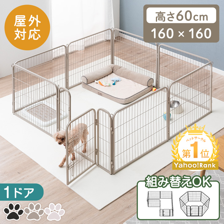 タンスのゲン ペットサークル 犬用 折りたたみ 屋内外兼用 犬 ケージ