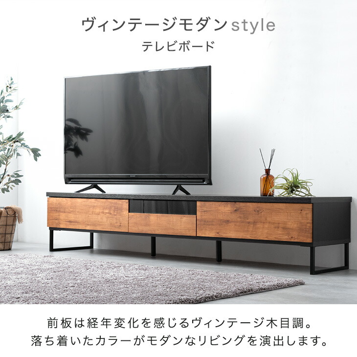 タンスのゲン テレビ台 完成品 国産 210 ローボード ヴィンテージ調