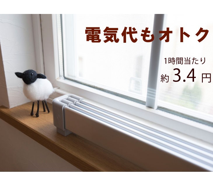 タンスのゲン 3日+5% ヒーター 窓下ヒーター 150cm 電気ヒーター 暖房