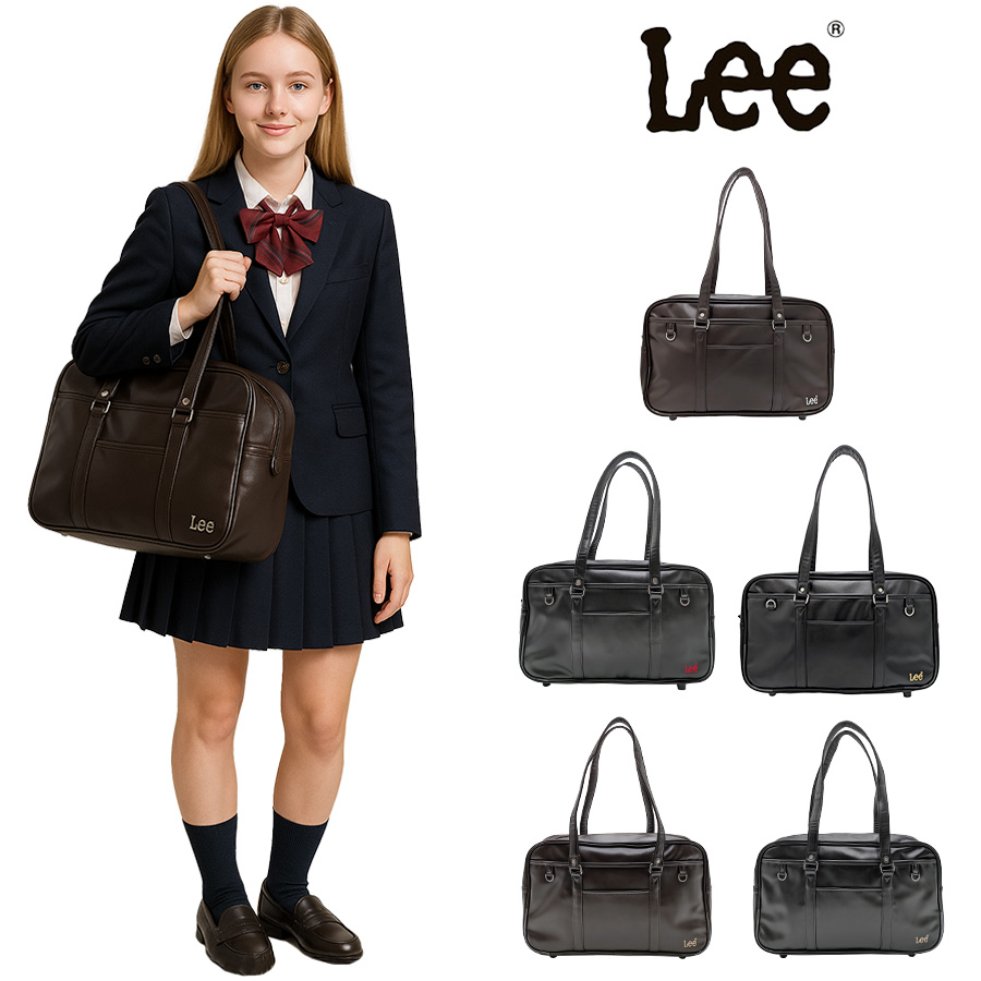 Lee】 320-4882 スクールボストン かばん バッグ 肩掛け 通学 学生