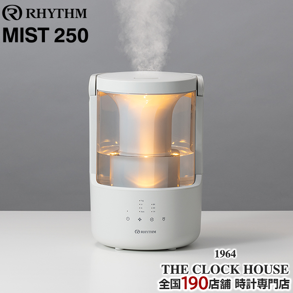 RHYTHM リズム MIST 250 超音波式 プールレス 加湿器 ライトグレー