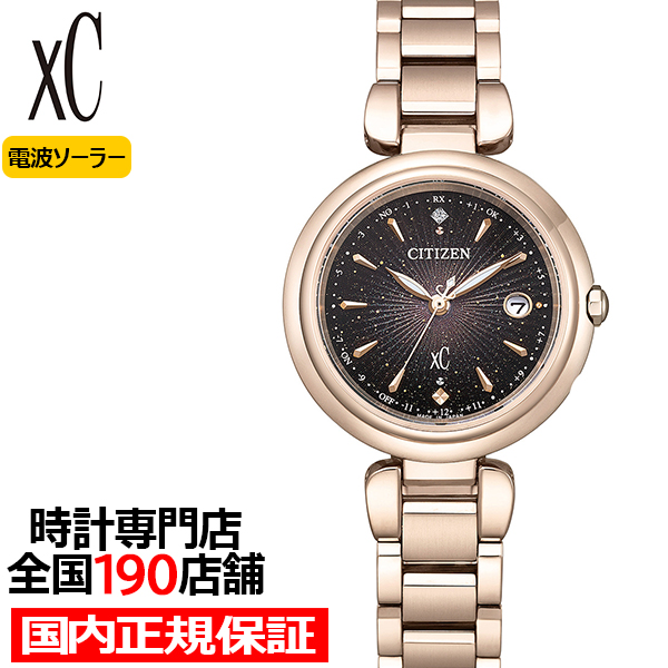 XC シチズン xC 限定モデル KIZASHI Collection 2026 ES9467-97E