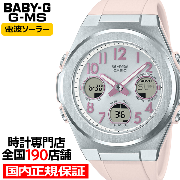 BABY-G G-MS ジーミズ MSG-W610-4AJF レディース 腕時計 電波 ソーラー