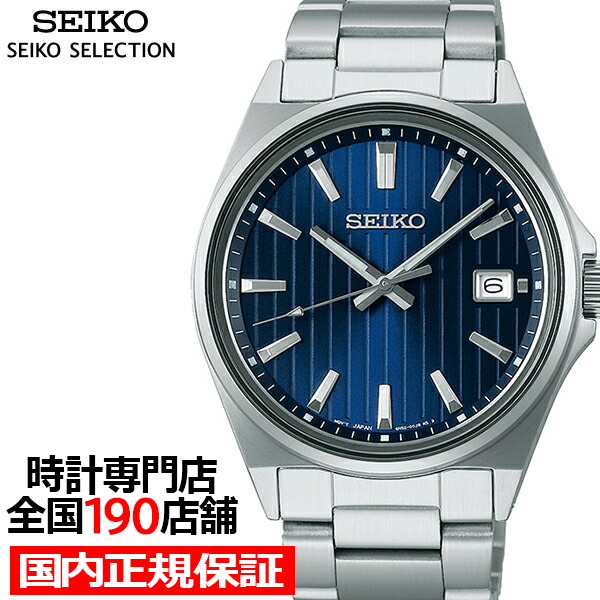 SEIKO SELECTION セイコー セレクション Sシリーズ 3針モデル SBTH003