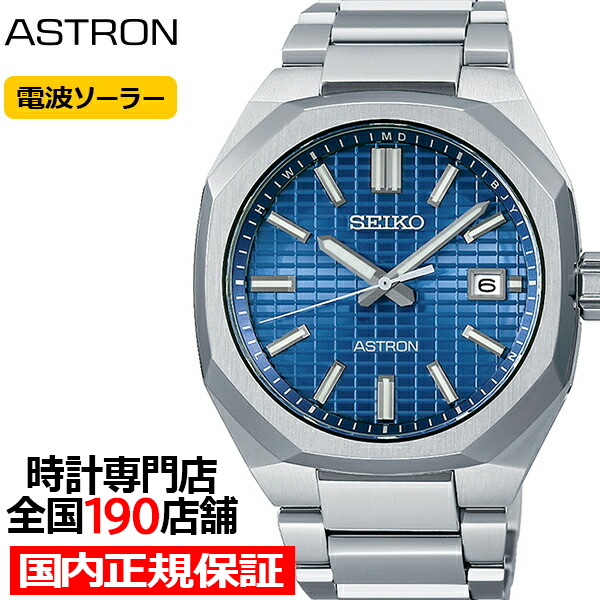 ASTRON セイコー アストロン NEXTER ネクスター DYNA ダイナ SBXY061