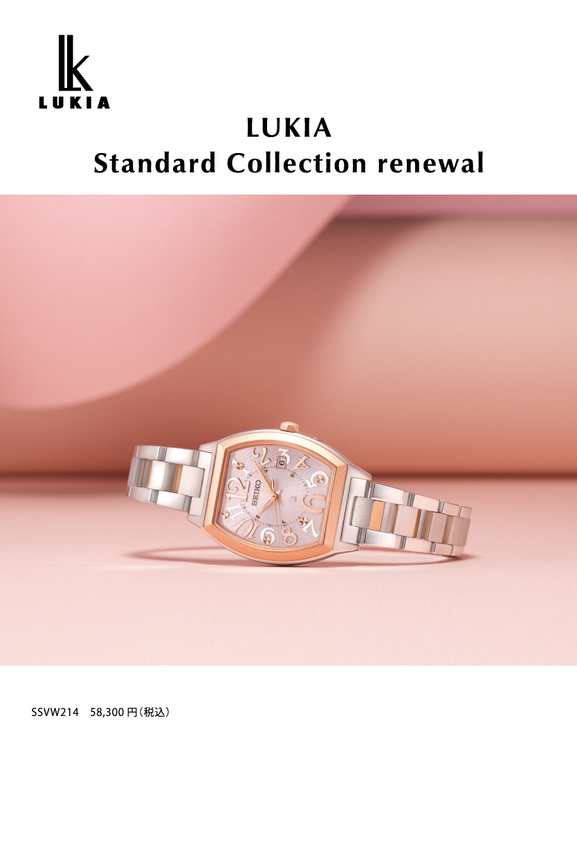 LUKIA セイコー ルキア スタンダードコレクション SSVW214 レディース