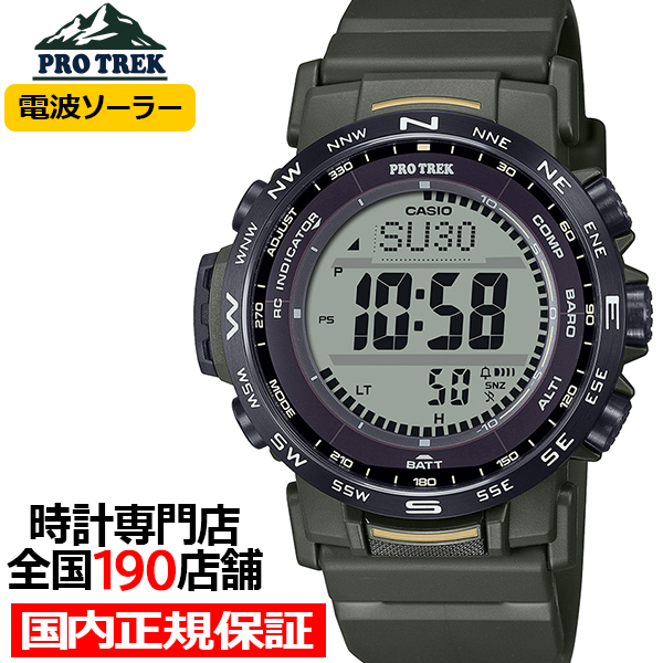 PRO TREK プロトレック クライマーライン アースカラー PRW-35Y-3BJF