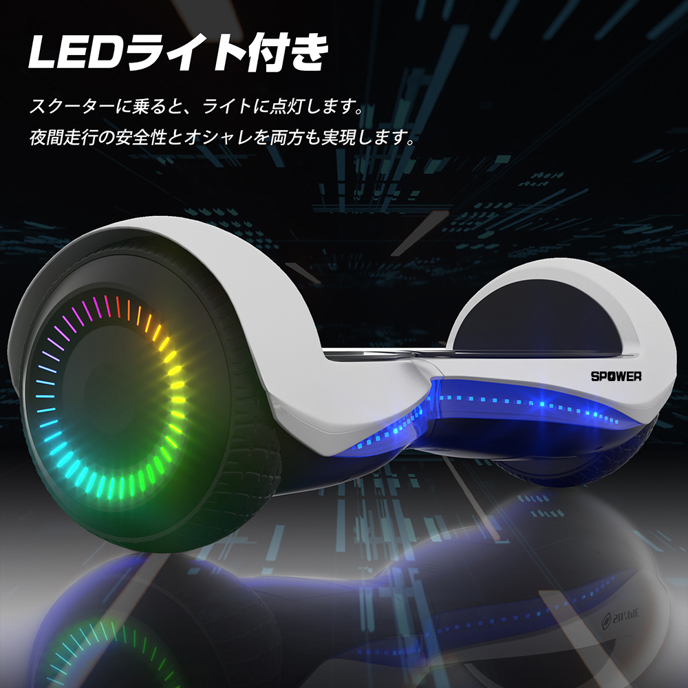 電動スクーター 立ち乗り二輪車 電動バランススクーター 電動スマート