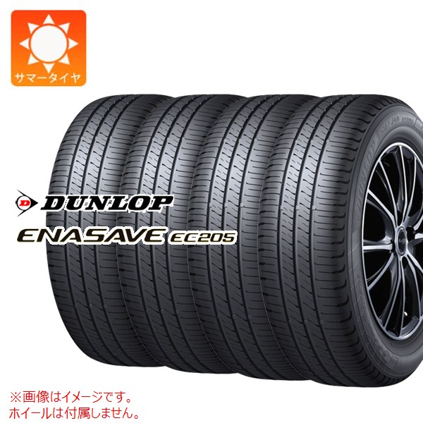 エナセーブ 4本 サマータイヤ 195/60R16 89H ダンロップ EC205 2026年3
