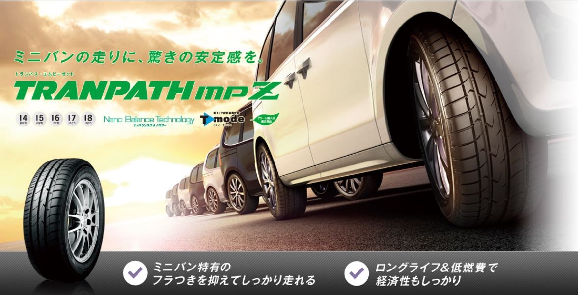 TRANPATH 2025年製 トーヨータイヤ 205/70R15 96H MPZ サマータイヤ 4