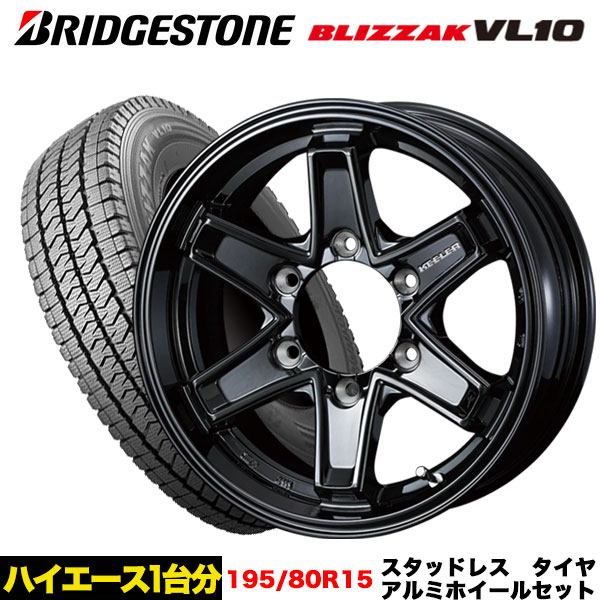 ブリザック VL1 ハイエース/レジアスエース等 スタッドレス