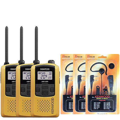 JVCケンウッド（JVC KENWOOD） UBZ-LS20 3台SET ケンウッド KENWOOD