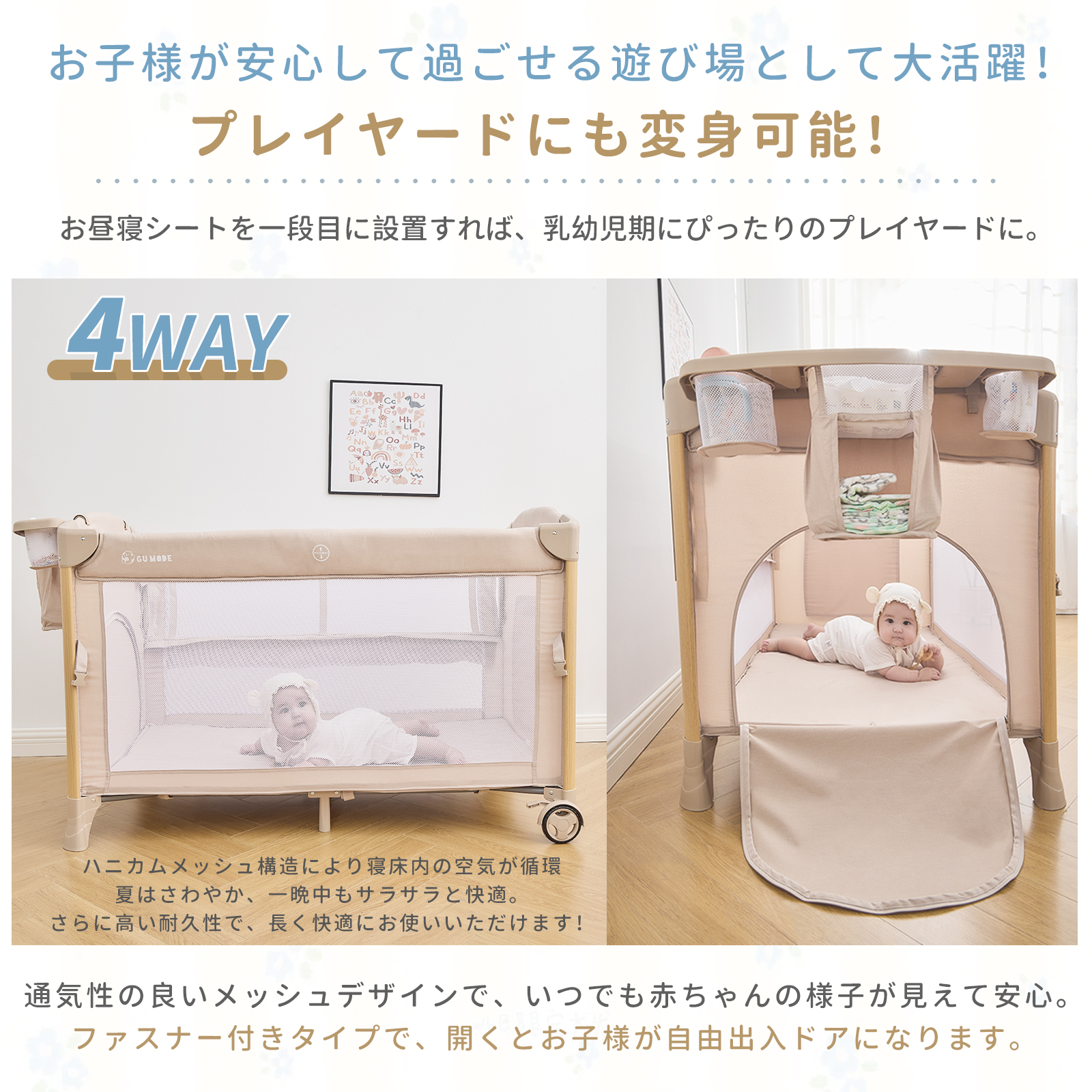 多機能プレイヤード 折りたたみ ベビーベット ベビー用品 多機能 4WAY