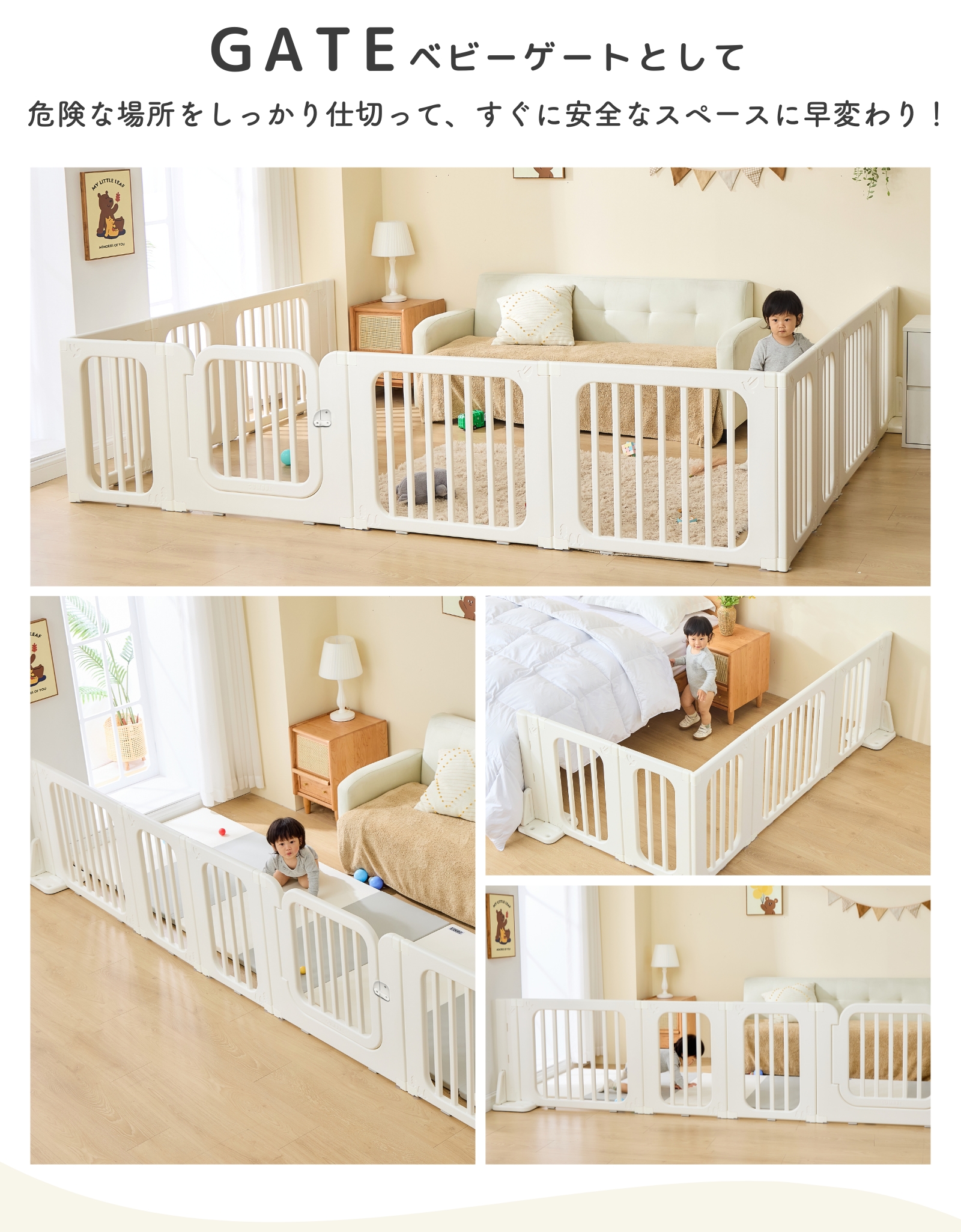 GU MODE ベビーサークル 置くだけ ベビーゲート 扉付き ドアロック