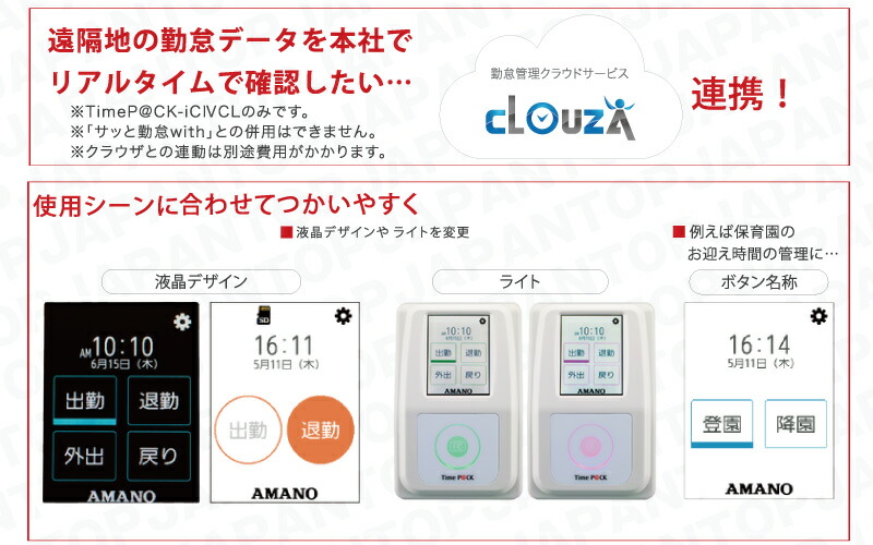 アマノ（AMANO） タイムレコーダー TIME P@CK-iC IV CL タイムパック