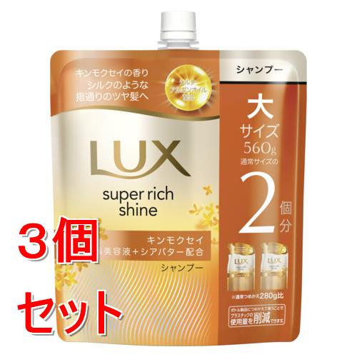 ラックス シャンプー コンディショナー セット」の人気商品一覧 | 安い