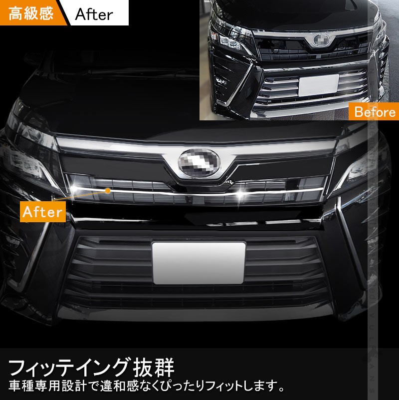 Vulcans VOXY トヨタ ヴォクシー 80 80系 後期 MC後 フロントグリル