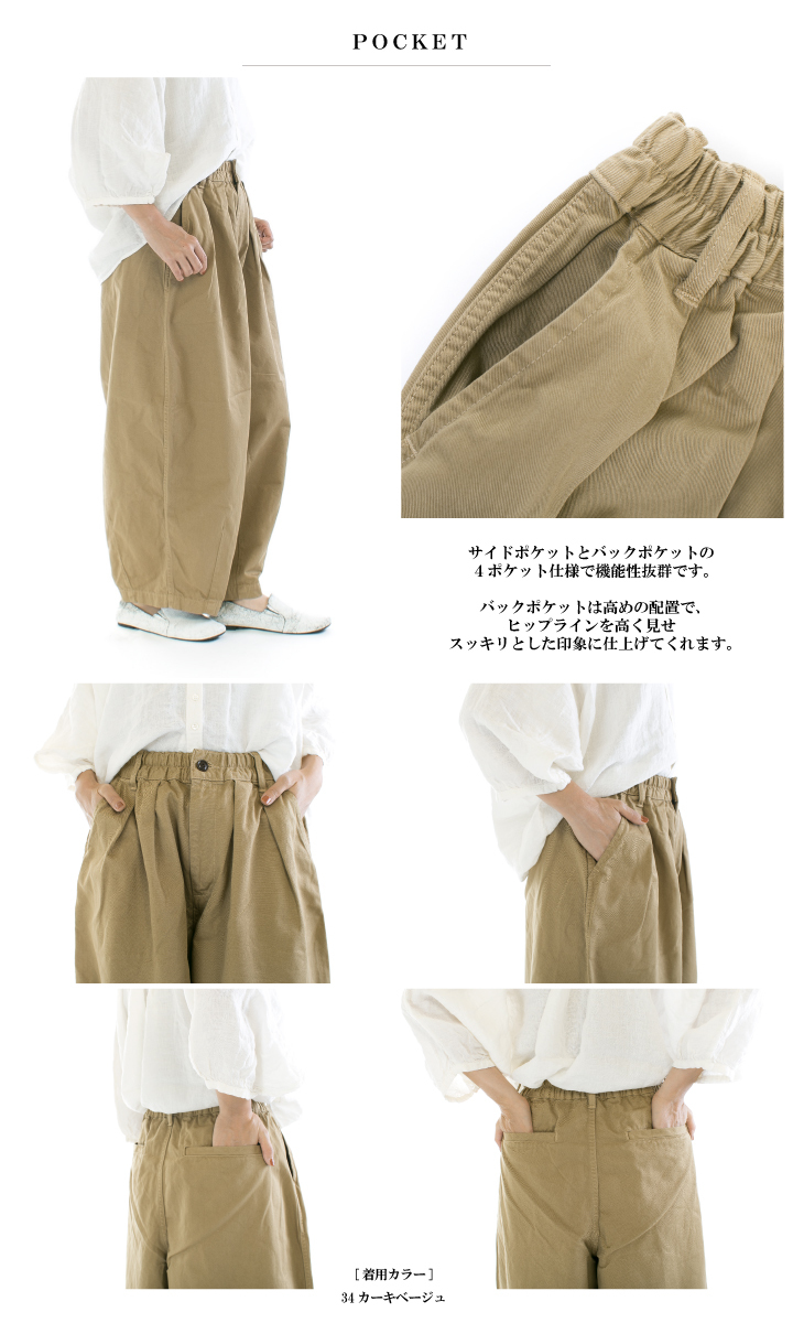 HARVESTY（ハーベスティ） チノサーカスパンツ A11709【2025/NEW