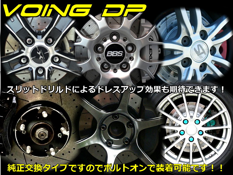 VOING DP 740 7B200/7B230/7B234 2.0/2.3 90/9〜91/8 BENDIX フロント