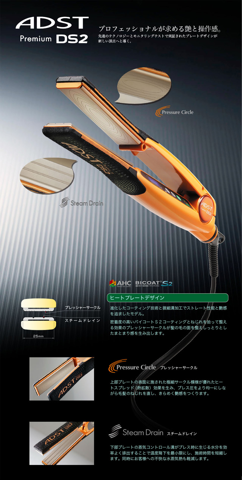 アドスト ストレートアイロンのおすすめ人気商品一覧 通販 - Yahoo