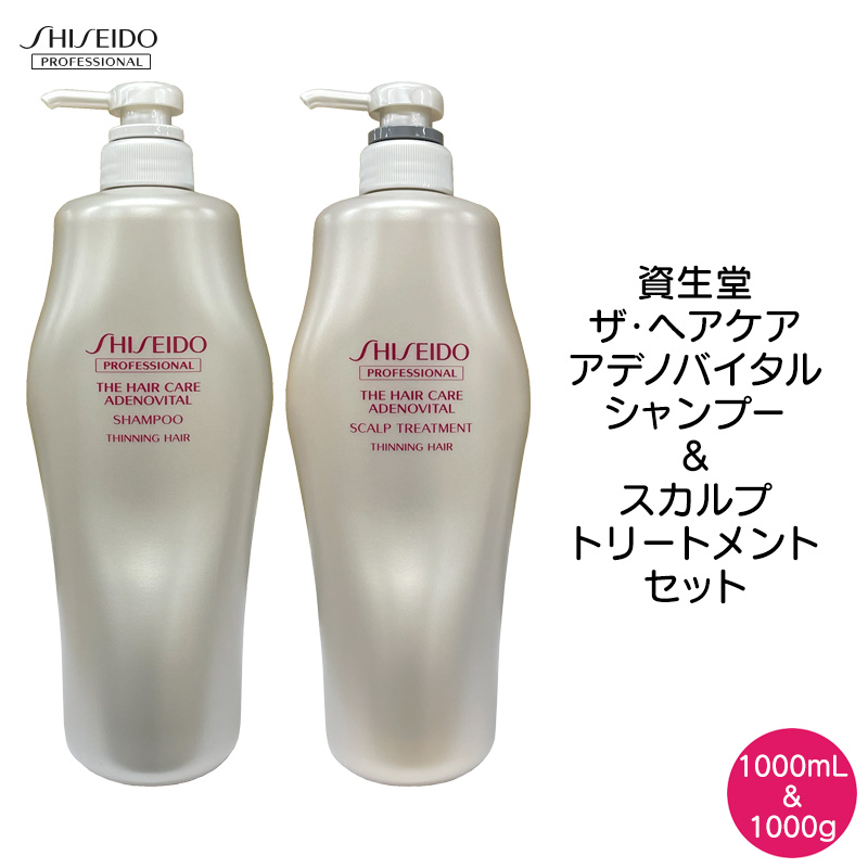 資生堂 ザ・ヘアケア アデノバイタル シャンプー 1000mL スカルプ