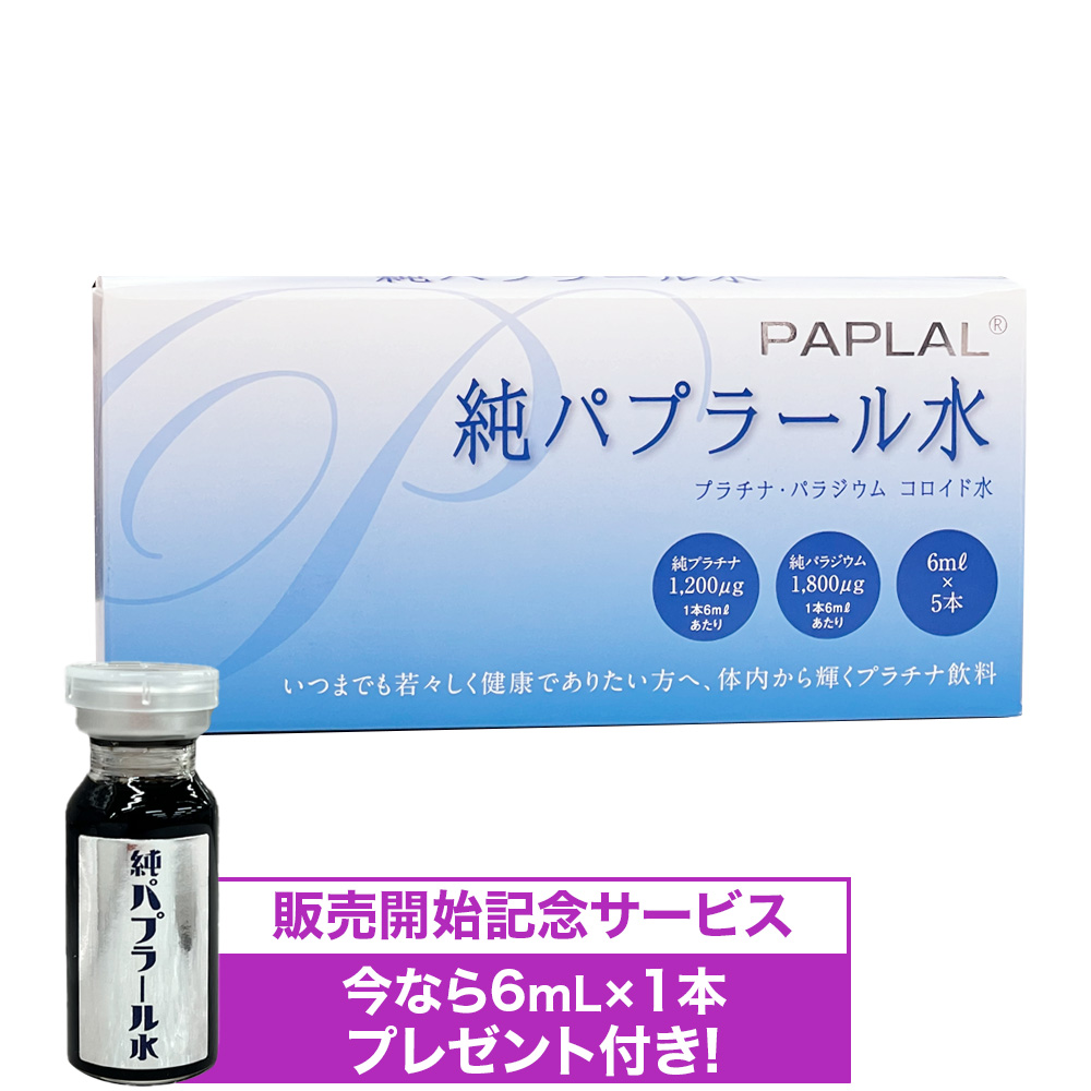 純パプラール水1本おまけ付き！ 純純パプラール水(6mL×5本入)×1箱 清涼