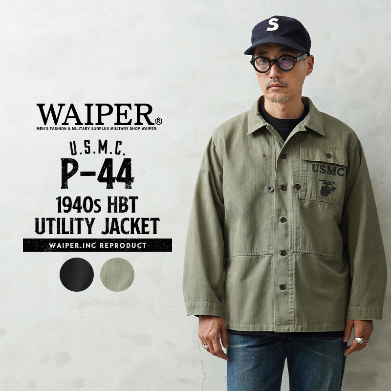 WAIPER.inc ワイパーインク 米軍 1940's U.S.M.C. P-44 HBT