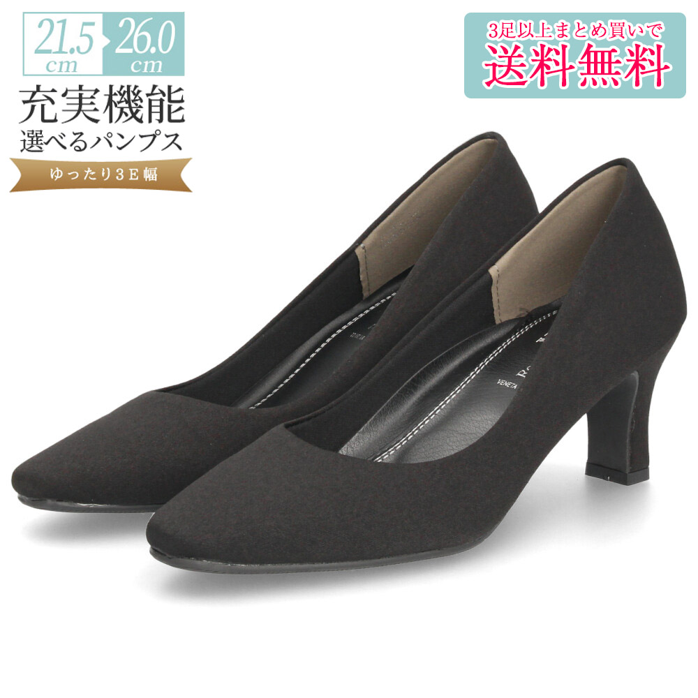 Romeo Valentino（ロメオバレンチノ） 爆買 パンプス 黒 歩きやすい