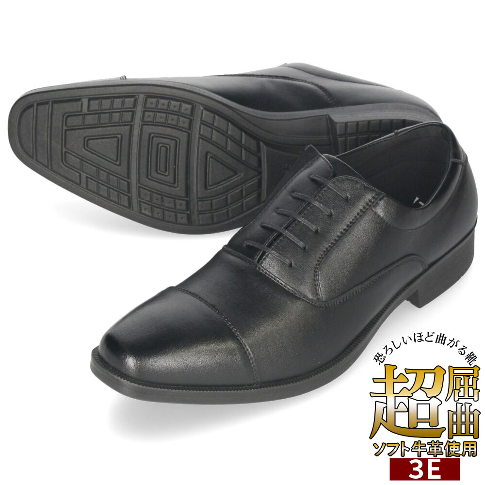 Parade 爆買 ビジネスシューズ メンズ ソフトレザー 本革 軽量 3E 歩き