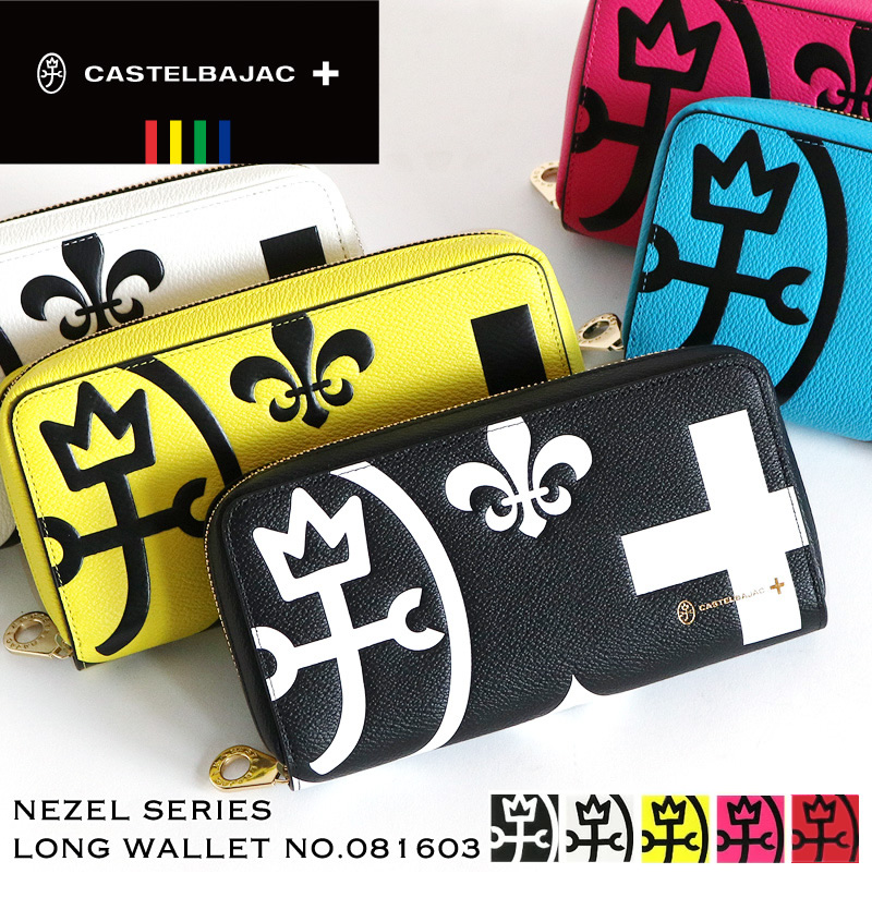 CASTELBAJAC（カステルバジャック） Nezel ネゼル ラウンドファスナー