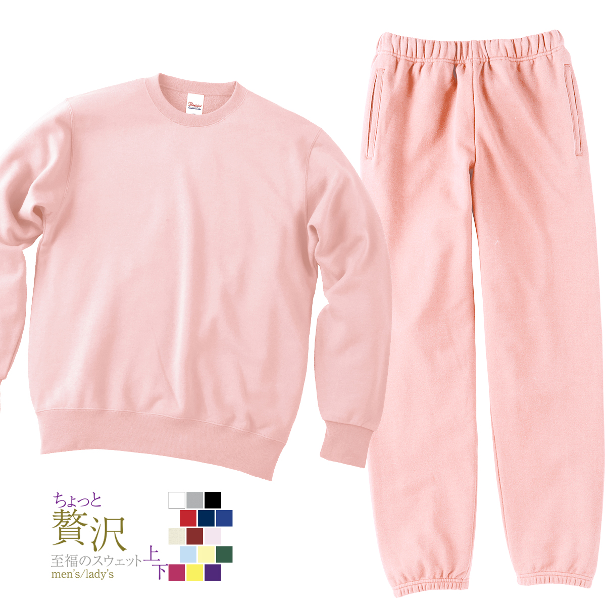 スウェット 上下 ジャージ セット メンズ レディース セットアップ