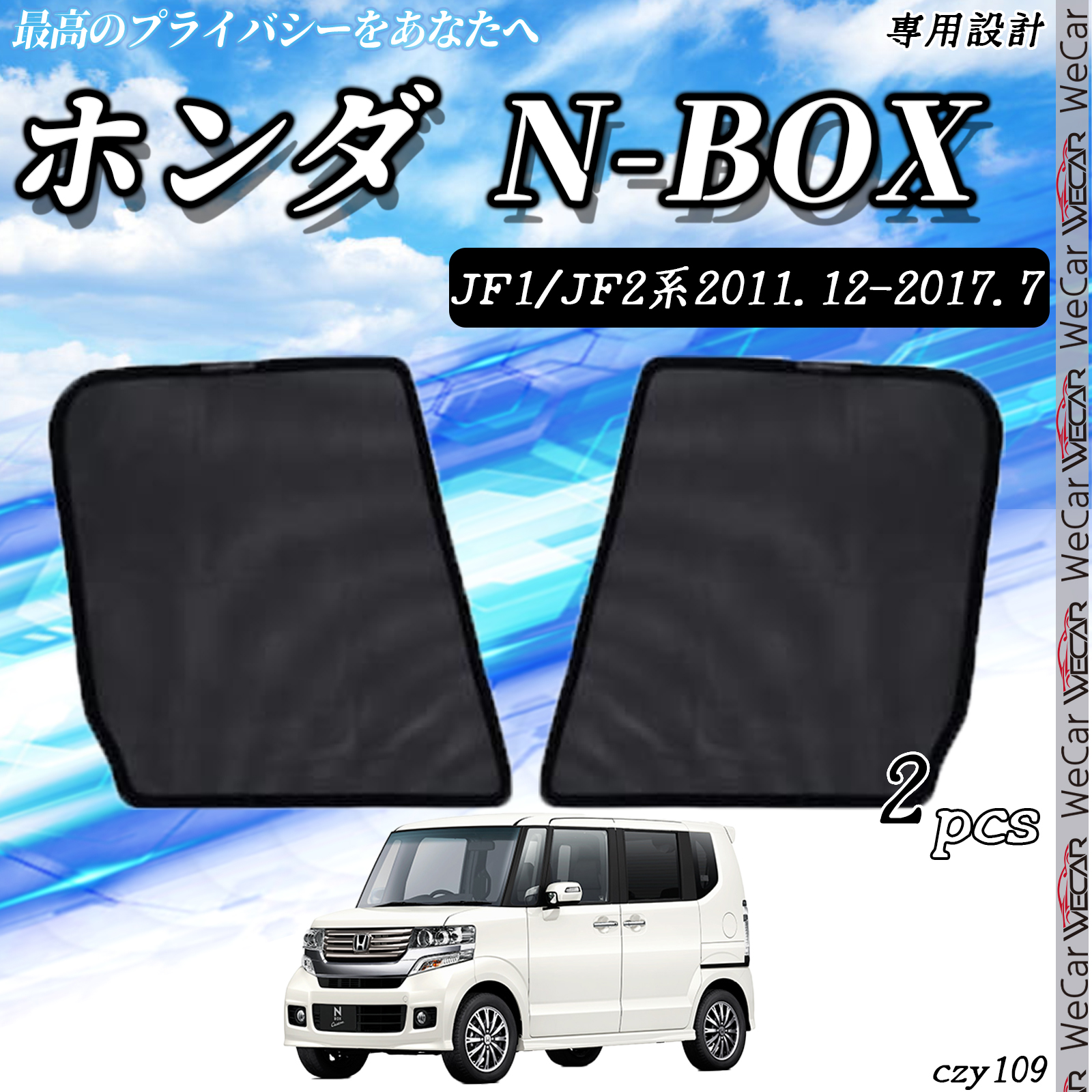 トヨタ（TOYOTA） サンシェード 車 ホンダ N-BOX NBOX JF1 JF2