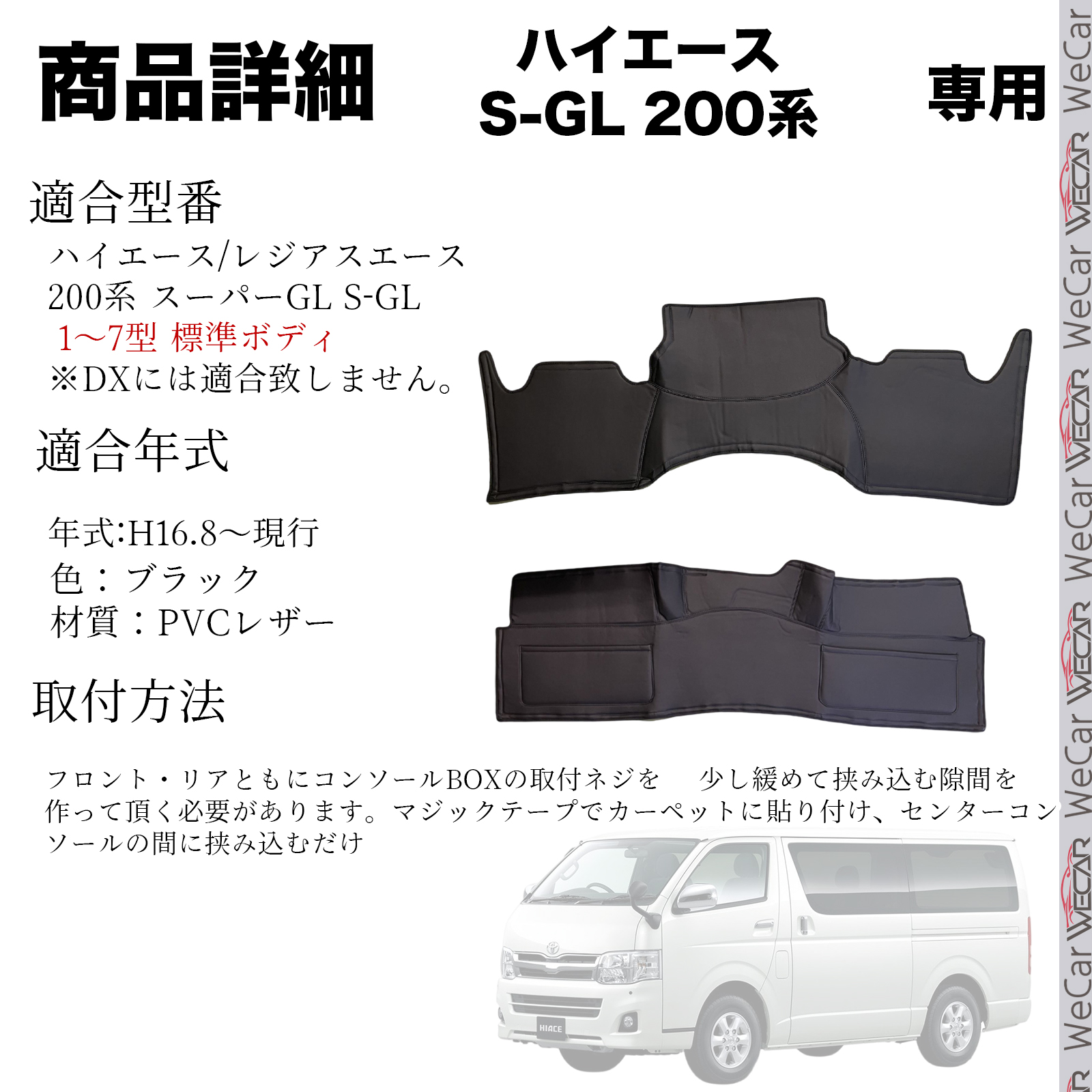 トヨタ（TOYOTA） ハイエース 200系 ワイド用 標準ボディ用 ハイエース