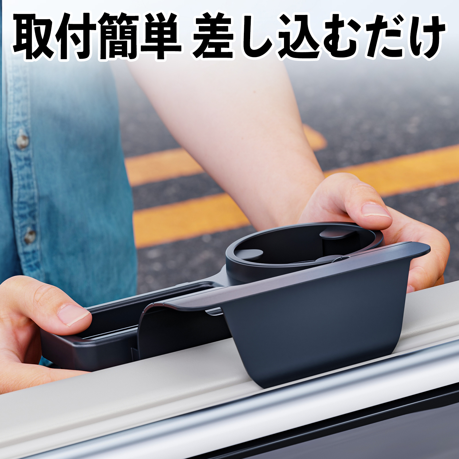 トヨタ プリウス 50系 車用ウィンドウ収納ボックス ドリンクホルダー