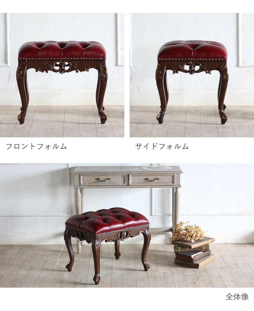 スツール ロココ アンティーク レトロ かわいい 姫系 猫足 オットマン